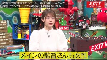 230411 EXITV！ – ex-Nogizaka46 Matsumura Sayuri Cut – HD.mp4-00022