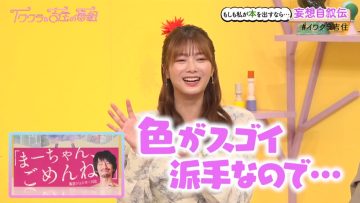 230411 Iwakura to Yoshizumi no Bangumi – Sakurazaka46 Tamura Hono – HD.mp4-00024