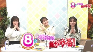 230412 8 (Eight) ga Yaraneba Dare ga Yaru! – HD.mp4-00001