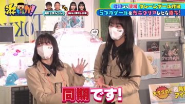 230412 Hamachanga! – Sakurazaka46 Morita Hikaru, Yamasaki Ten – HD.mp4-00001