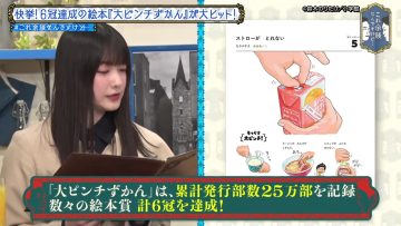 230412 Kore Yodan Nan Desu Kedo… – Sakurazaka46 Ozono Rei – HD.mp4-00008