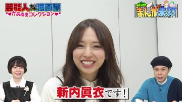 230412 Manga Michi – ex-Nogizaka46 Shinuchi Mai – HD.mp4-00009