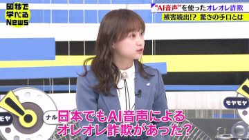 230412 Nikkei Special 60-byou de Manaberu News – Hinatazaka46 Kageyama Yuuka – HD.mp4-00006