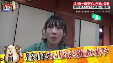 230413 Jikkuri Kiitarou ~Star Kinkyou Houkoku~ – ex-AKB48 Nishino Miki – HD.mp4-00003