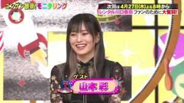 230413 Ningen Kansatsu Variety Monitoring – ex-NMB48 Yamamoto Sayka – HD.mp4-00002