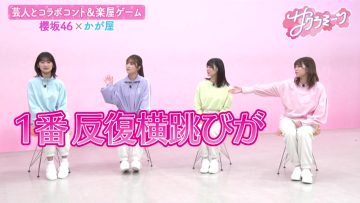 230413 Sakura Meets – Sakurazaka46 Inoue Rina, Onuma Akiho, Takemoto Yui, Masumoto Kira – HD.mp4-00005