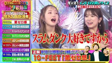 230414 Ookami Shounen Hamada Kayousai – AKB48 Honda Hitomi & ex-HKT48 Yabuki Nako – HD.mp4-00008