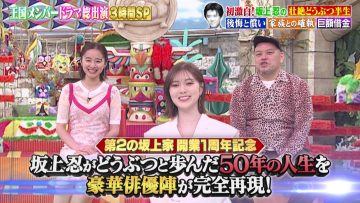 230414 Sakagami Dobutsu Oukoku 3Hours SP – ex-Nogizaka46 Shiraishi Mai – HD.mp4-00001