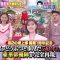 230414 Sakagami Dobutsu Oukoku 3Hours SP – ex-Nogizaka46 Shiraishi Mai – HD.mp4-00001