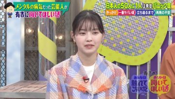 230415 Ariyoshi no! Minna wa Furete Konai Kedo Honto wa Kiite Hoshii Hanashi – ex-Nogizaka46 Nishino Nanase – HD.mp4-00009