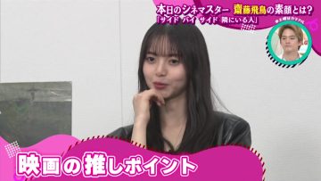 230415 Doyou wa Colorful!!! – Nogizaka46 Saito Asuka – HD.mp4-00005