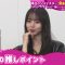 230415 Doyou wa Colorful!!! – Nogizaka46 Saito Asuka – HD.mp4-00005