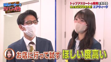 230415 Kaban Mochi Sasete Kudasai – ex-NGT48 Kitahara Rie – HD.mp4-00009