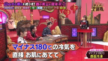 230415 Kamaitachi no Kijou no Kuuronjou ~Yatte Mitara Kou Naru! … Hazu~ – NMB48 Shibuya Nagisa, Kojima Karin – HD.mp4-00003