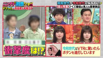 230415 Ninchido Chousa Show Masterpiece Selection – Hinatazaka46 Tomita Suzuka, Matsuda Konoka – HD.mp4-00007