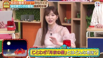 230415 Zeroichi – ex-HKT48 Sashihara Rino – HD.mp4-00006