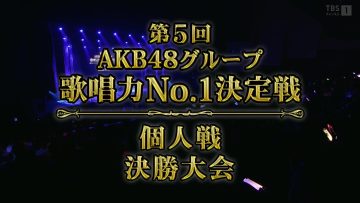 230416 5th AKB48 Group Singing Power No.1 Kettei-sen – Individual Finals – HD.mp4-00003