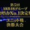 230416 5th AKB48 Group Singing Power No.1 Kettei-sen – Unit Finals – HD.mp4-00001
