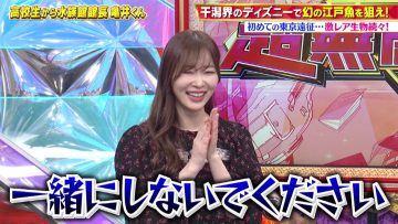 230416 Chou Muteki Class – ex-HKT48 Sashihara Rino – HD.mp4-00001