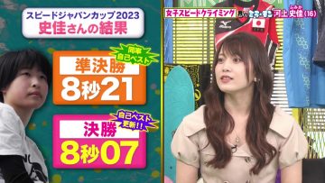 230416 Mirai Monster – AKB48 Okabe Rin, Oguri Yui – HD.mp4-00004