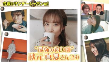 230416 SUNDAY JAPON – ex-Nogizaka46 Akimoto Manatsu – HD.mp4-00008