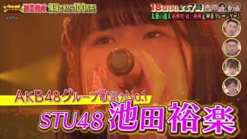 230416 Saigen Dekitara 100-man Yen! THE Kamiwaza Challenge – STU48 Ikeda Yura – HD.mp4-00001