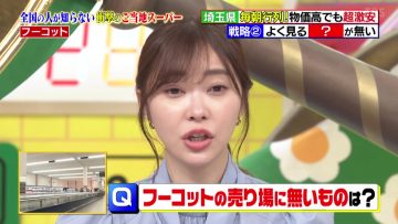 230416 Sakagami & Sashihara no Tsuburenai Mise 2Hours SP – ex-HKT48 Sashihara Rino – HD.mp4-00004