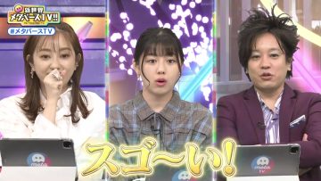 230416 Shinsekai Metaverse TV!! – ex-Hinatazaka46 Watanabe Miho – HD.mp4-00009