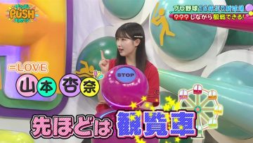 230416 Sunday PUSH Sports – ＝LOVE Yamamoto Anna – HD.mp4-00001