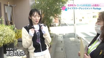 230417 Anata to Tsukuru Machi Communication Jouhou Bangumi ‘Machikomi’ Net – ex-AKB48 Matsui Sakiko Cut – HD.mp4-00001