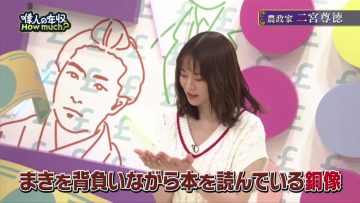 230417 Ijin no Nenshuu How much – ex-Nogizaka46 Yamazaki Rena – HD.mp4-00008