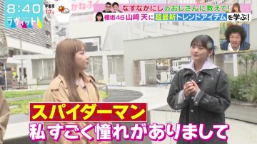 230417 LOVE it! – ex-AKB48 Noro Kayo & Sakurazaka46 Yamasaki Ten Cut – HD.mp4-00010