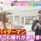 230417 LOVE it! – ex-AKB48 Noro Kayo & Sakurazaka46 Yamasaki Ten Cut – HD.mp4-00010