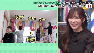 230417 Oshi to Itsu Made Mo – ex-HKT48 Sashihara Rino – HD.mp4-00009