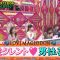 230418 London Hearts – ex-AKB48 Yokoyama Yui, Oshima Mai – HD.mp4-00001