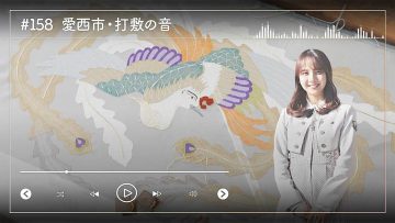 230418 Nogizaka46 Sato Kaede Neiroisan ~Aichi 69-shiku Chouson no Oto Atsume~ 158 – Nogizaka46 Sato Kaede – HD