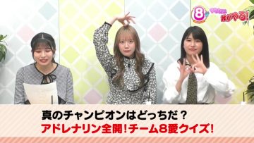 230419 8 (Eight) ga Yaraneba Dare ga Yaru! – HD.mp4-00002