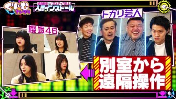 200706 しゃべくり007 2時間SP 「千鳥初登場&後藤SHELLY指原と