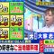 230419 Cream Quiz Miracle 9 – ex-AKB48 Oya Shizuka – HD.mp4-00001