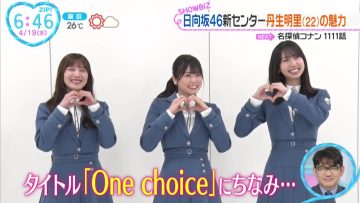 230419 Hinatazaka46’s TV News – ZIP! – HD.mp4-00016