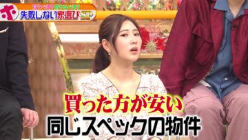 230419 Honmadekka! TV – ex-AKB48 Nishino Miki – HD.mp4-00001