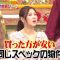 230419 Honmadekka! TV – ex-AKB48 Nishino Miki – HD.mp4-00001