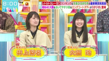 230419 LOVE it! – Sakurazaka46 Inoue Rina, Ozono Rei – HD.mp4-00001