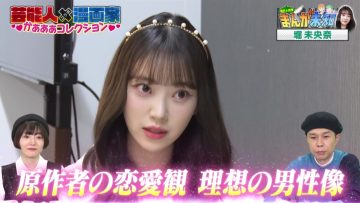 230419 Manga Michi – ex-Nogizaka46 Hori Miona – HD.mp4-00009