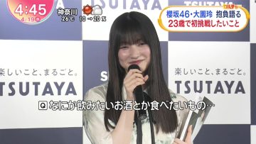 230419 Sakurazaka46 Ozono Rei’s TV News – Oha!4 & THE TIME – HD.mp4-00017