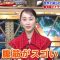 230419 Sekai no Nandakore! Mystery SP – ex-SKE48 Matsui Rena – HD.mp4-00001