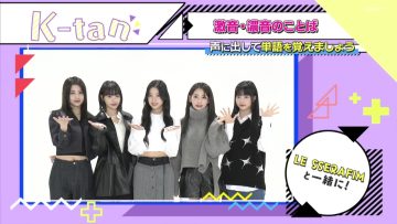 230420 Hangul! Navi – LE SSERAFIM Cut – HD.mp4-00001