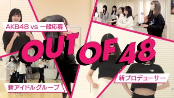 230420 OUT OF 48 01 – FHD.mp4-00001