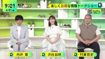 230421 DayDay. – NMB48 Shibuya Nagisa – HD.mp4-00001