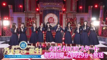 230421 Yoru BAGUETTE – Nogizaka46 Cut – HD.mp4-00001